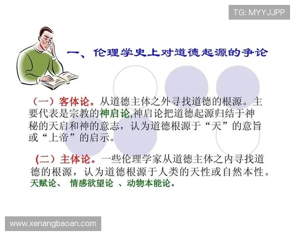 以维茨格的哲学观照现代社会变革中的道德与自由问题探讨 以维茨格的哲学观照现代社会变革中的道德与自由问题探讨